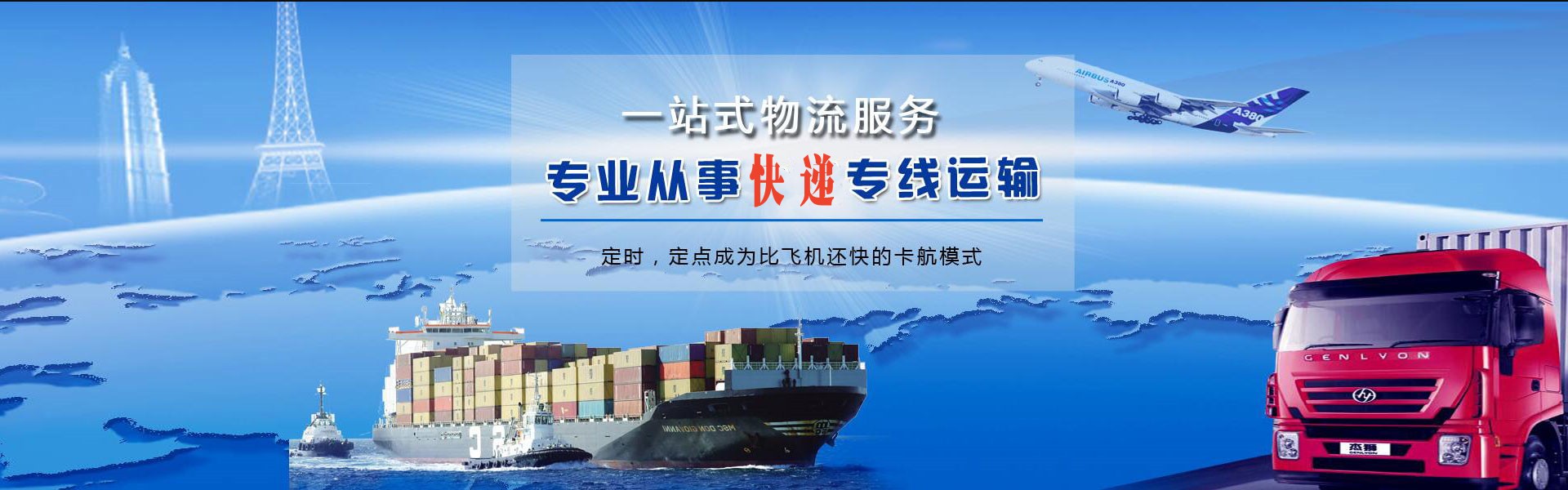 四平到罗马尼亚物流公司-四平至罗马尼亚物流专线-四平空运到罗马尼亚-优时通物流有限公司