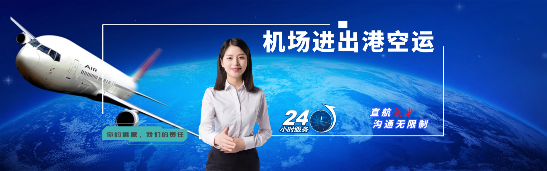 四平到罗马尼亚物流公司-四平至罗马尼亚物流专线-四平空运到罗马尼亚-优时通物流有限公司